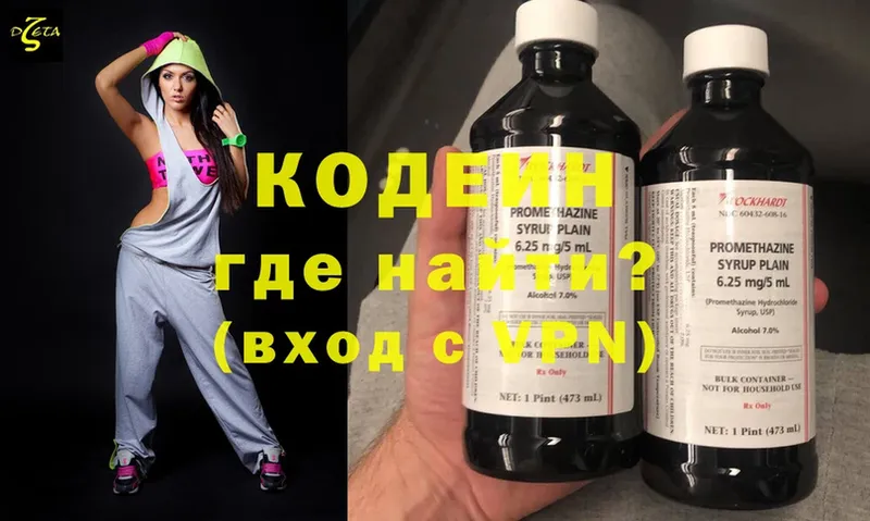 гидра зеркало  Краснокаменск  Кодеиновый сироп Lean Purple Drank 